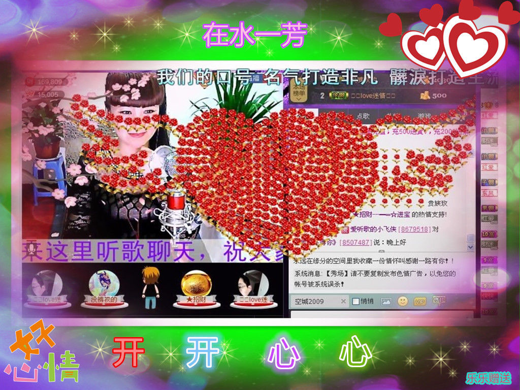 ✿在水一✿芳✿的图片