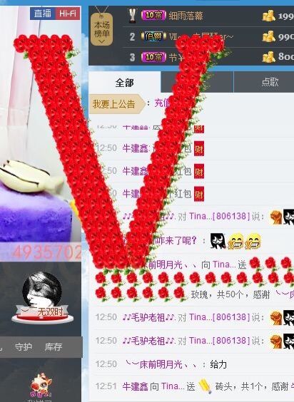 *Tina的主播照片