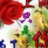 ①个字