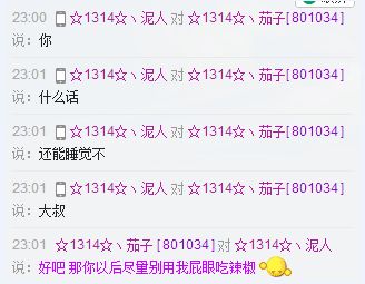 昵稱被和諧6485的主播照片