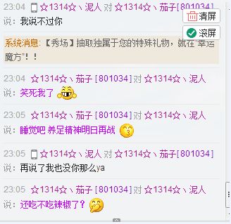 昵稱被和諧6485的主播照片