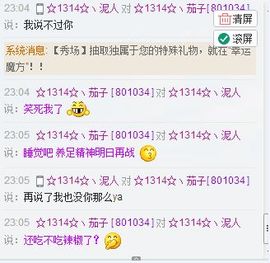 昵称被和谐6485主播照片
