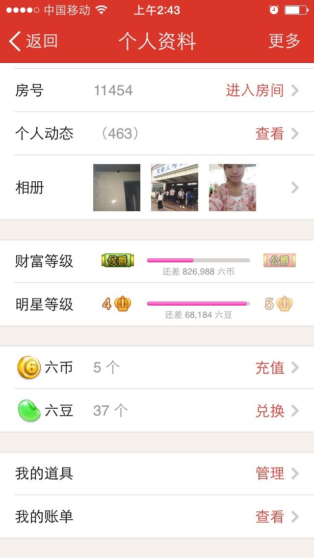 柚子柠檬的主播照片