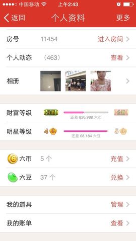 柚子柠檬主播照片