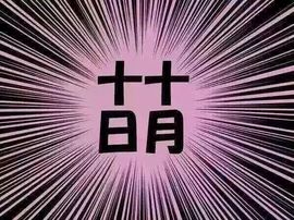 _哈哈笑_主播照片