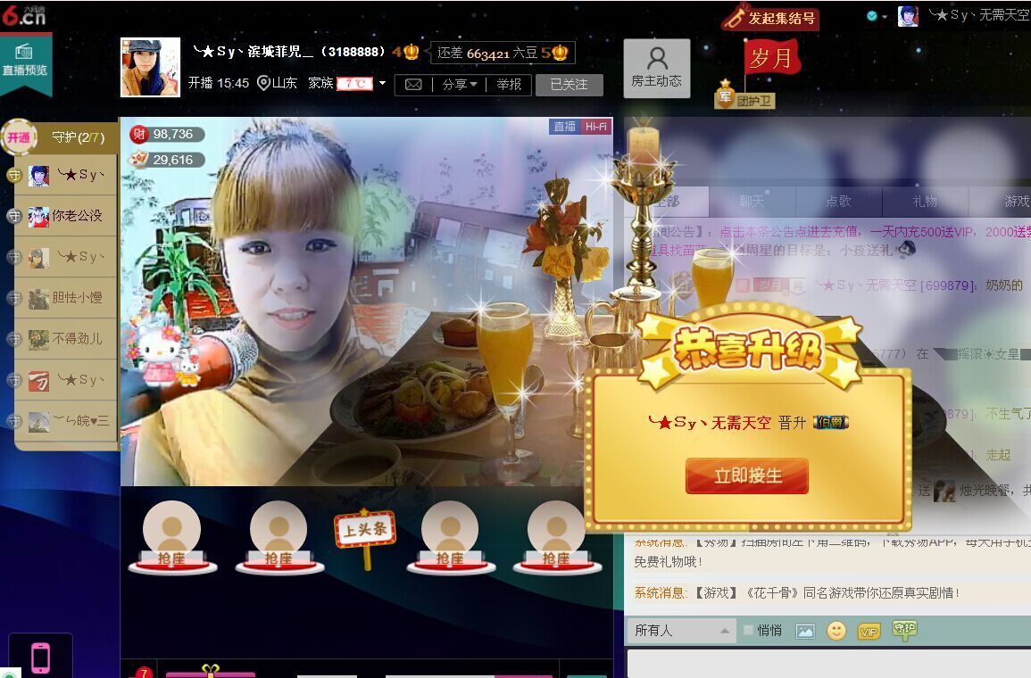 丿妖家军丨灬菲児主播照片