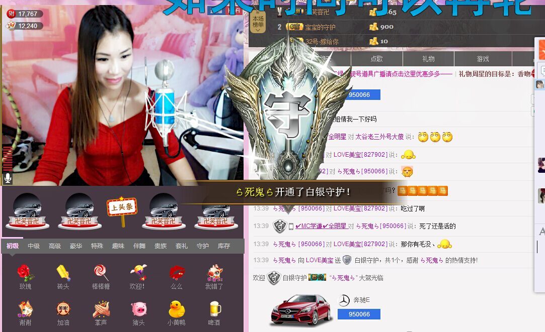 回忆^V^的主播照片