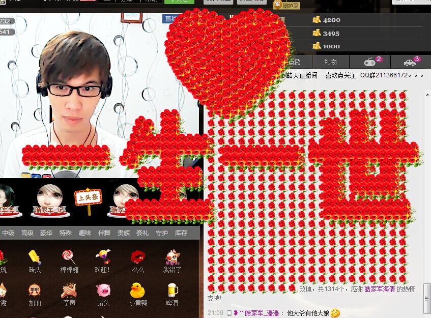 皓皓皓皓天。主播照片