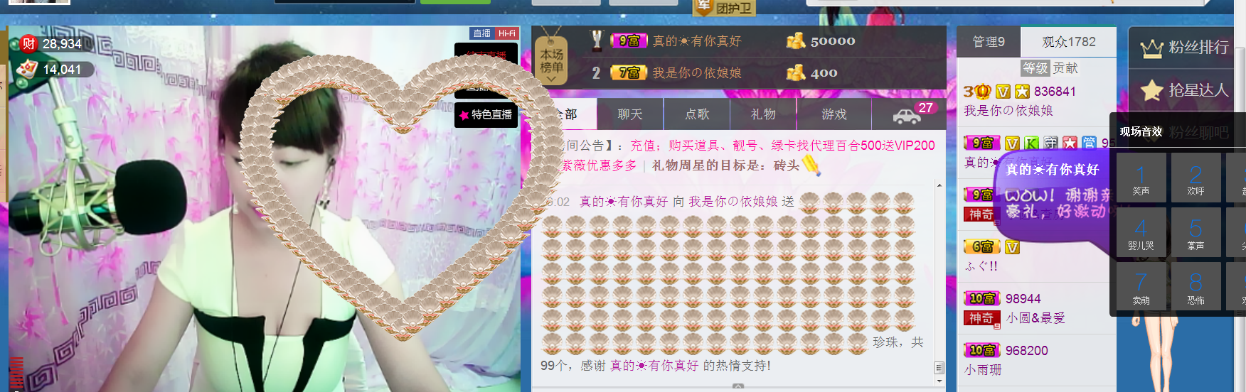 jjygf主播照片