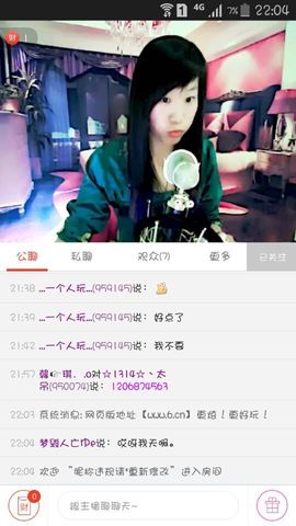 ☆1314☆丶琪宝贝主播照片