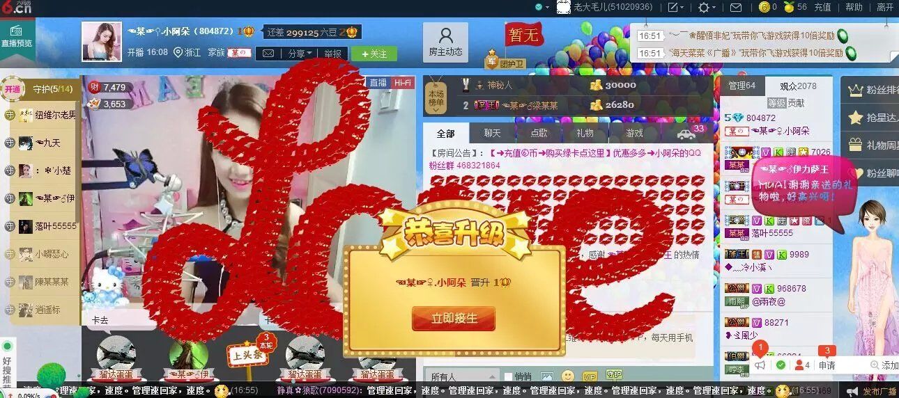 ❐╬➷小阿朵停播中的主播照片