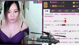 ♡L丶冰火燃烧主播照片