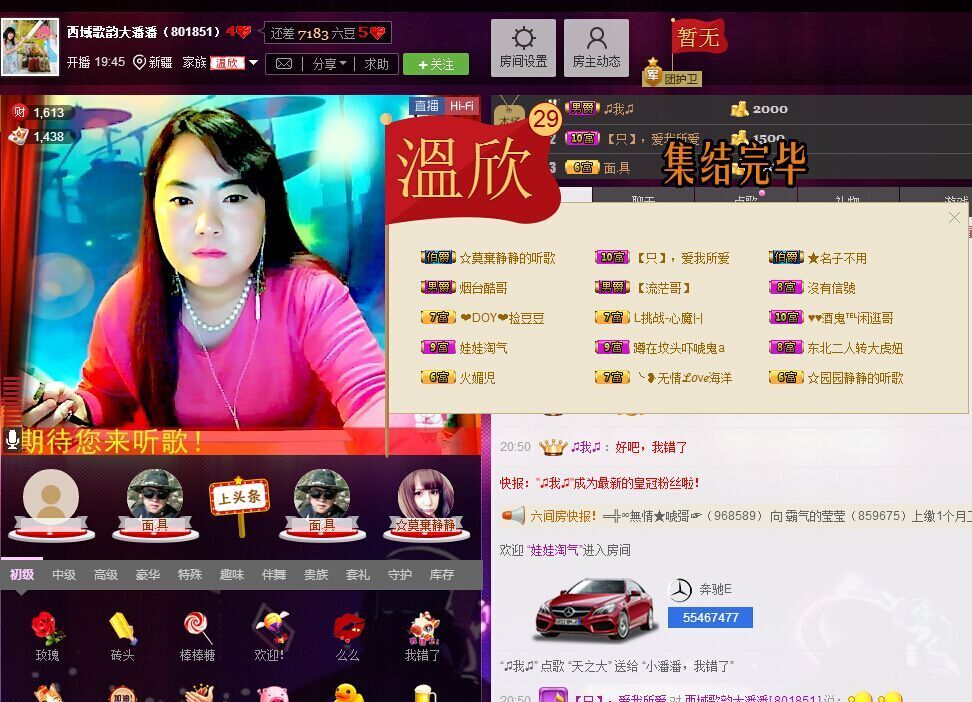 〓潘潘已换号直播〓主播照片