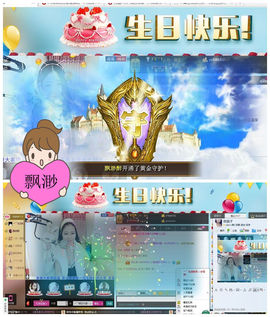 嘚瑟💗主播照片