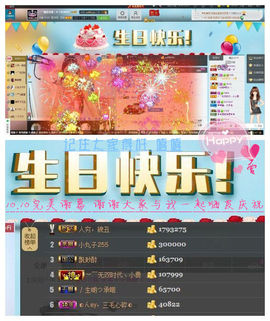 嘚瑟💗主播照片