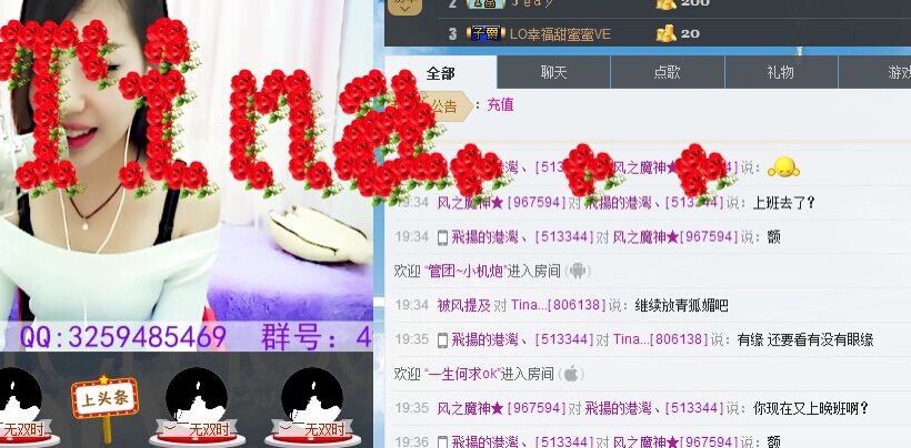 *Tina的主播照片