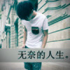 昵称违规，请重新修改海报