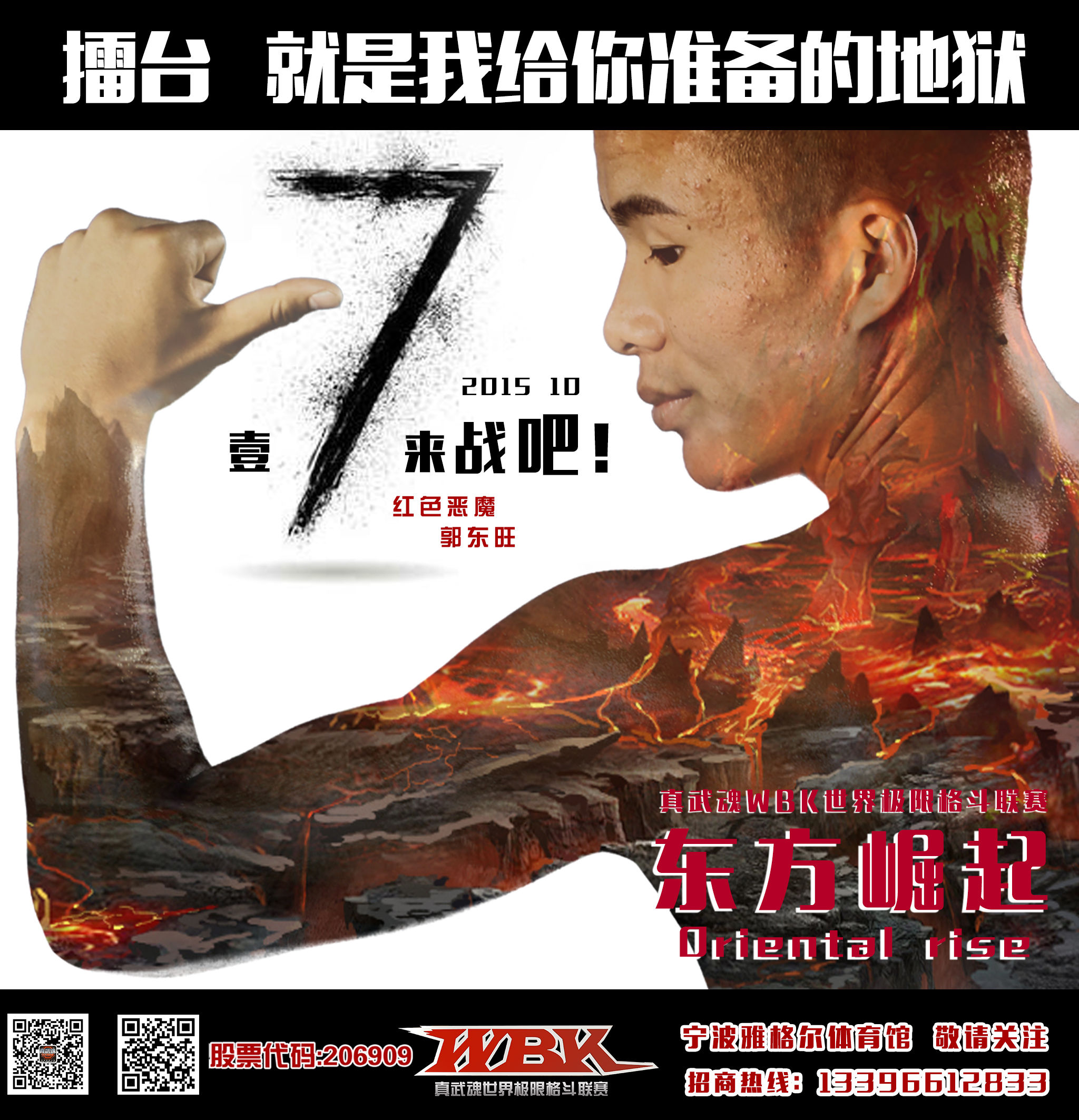 龙斗真武魂的主播照片
