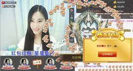 1105啊火。主播照片