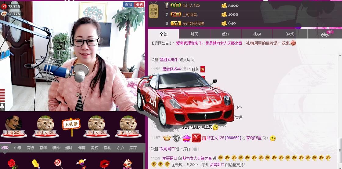 魅力女人唱民歌的图片