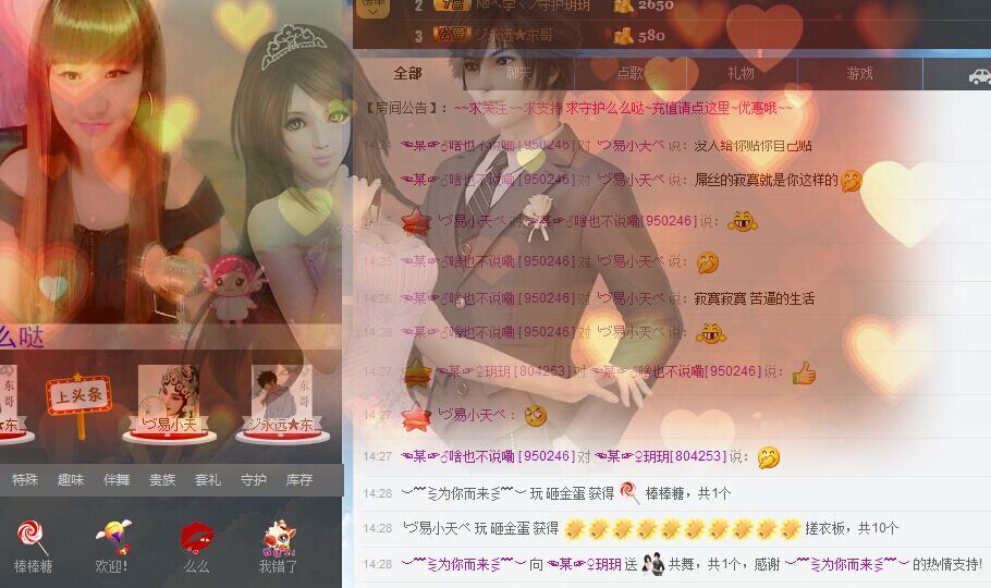 ぷ玥.的主播照片