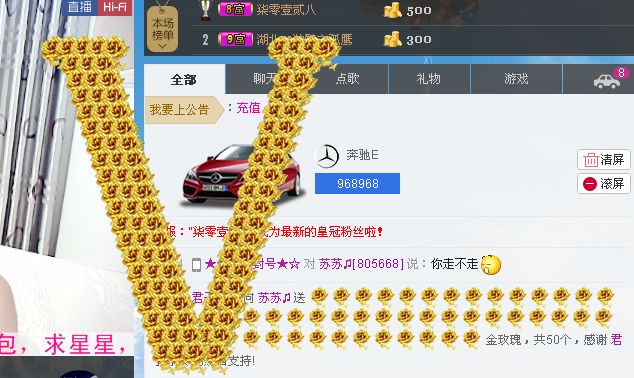 苏苏♫主播照片