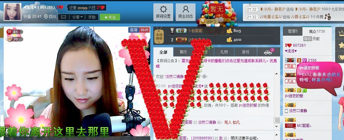 ╰☆╮浅小陌主播照片