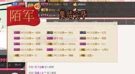 陌陌欢迎凉音女神回归主播照片