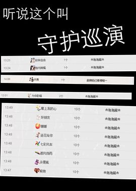 啥也不是了主播照片