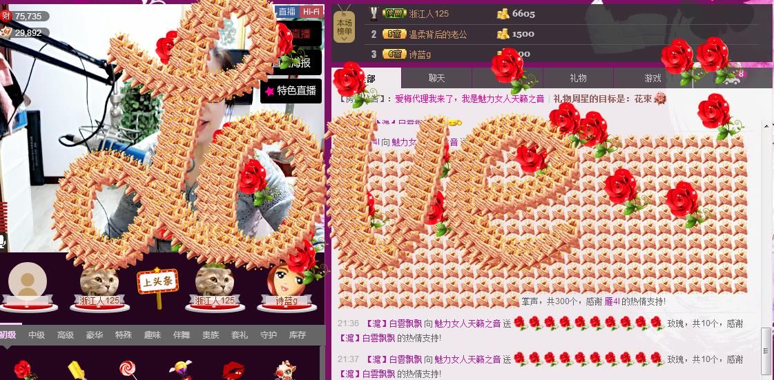 魅力女人唱民歌的图片