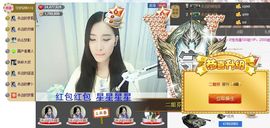 1105啊火。主播照片