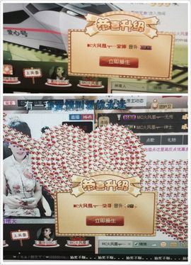陌陌欢迎凉音女神回归主播照片