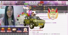 ♥╭欽♥╭主播照片