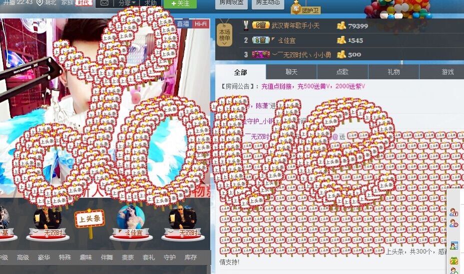 xiaoxiao小的主播照片