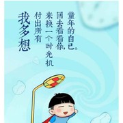 年少～无知