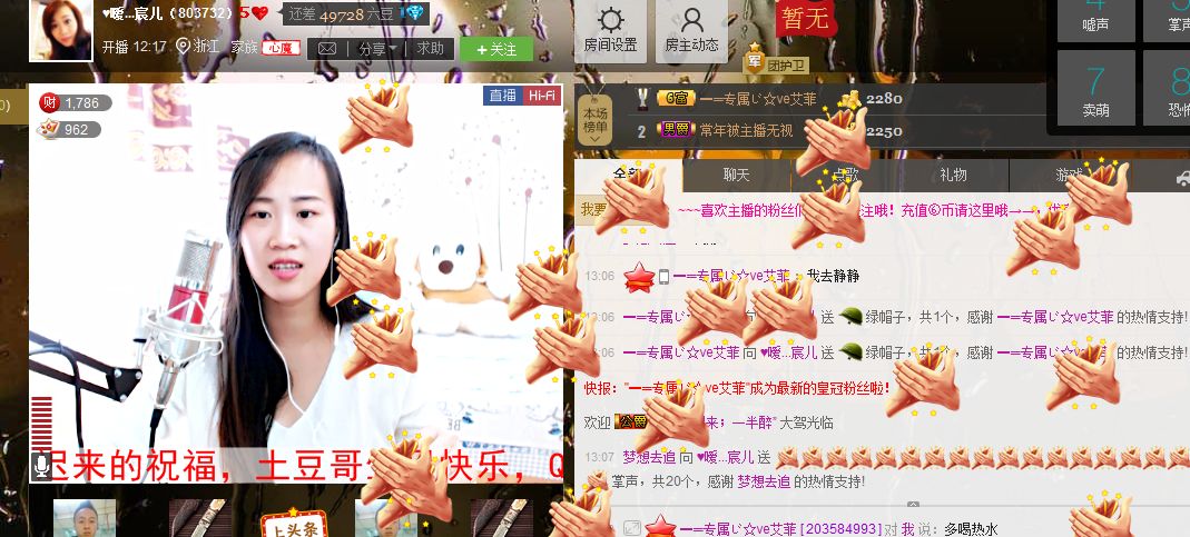 ♥嗳...宸儿的主播照片