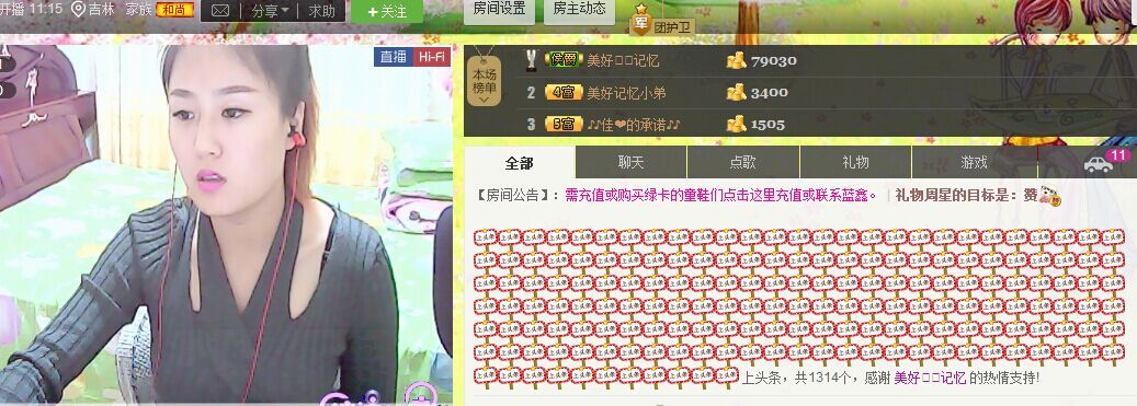 肉肉姐，小嘴淺吻的主播照片