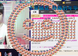 颖寶寶主播照片