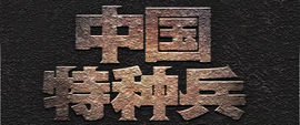西门涵涟主播照片