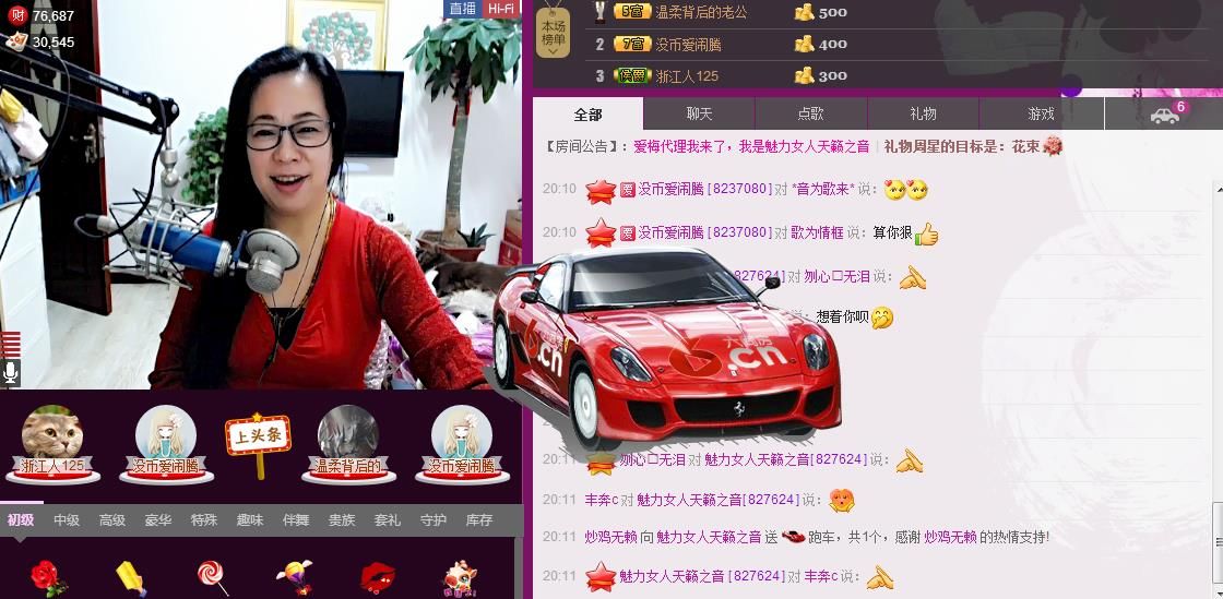 魅力女人唱民歌的图片