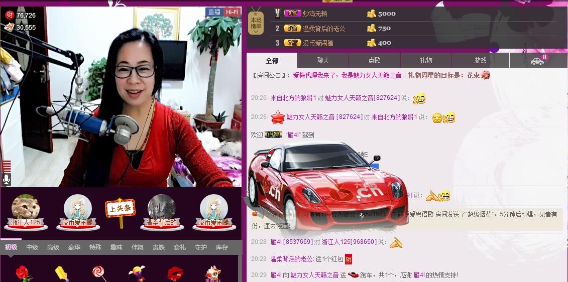 魅力女人唱民歌的图片