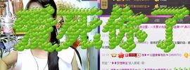 ジ留恋霓裳ベ💐主播照片