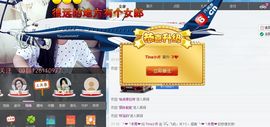 Tina╰✿╭小乔主播照片