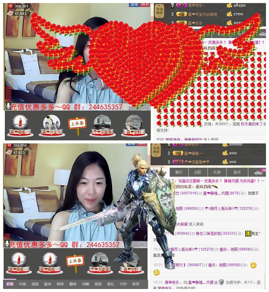 非本人哦主播照片