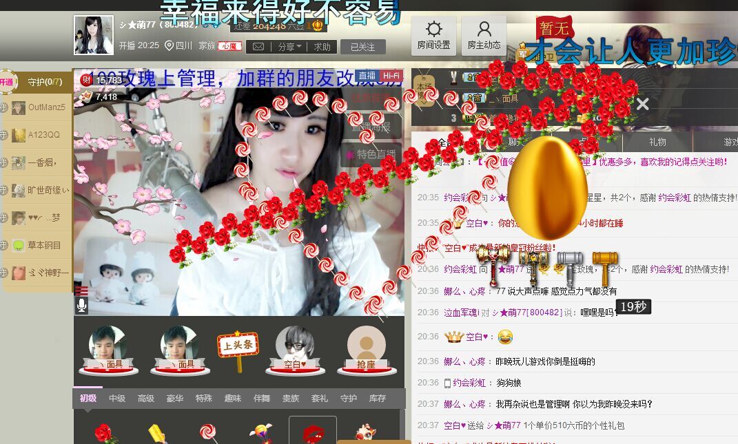 シ★颜琪琪主播照片