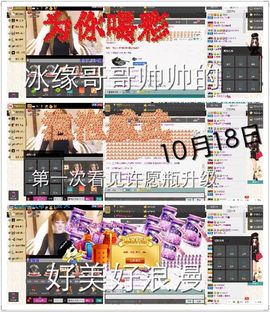张冰冰.大发主播照片
