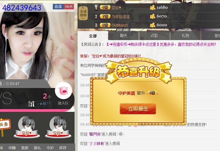 シ★颜琪琪主播照片