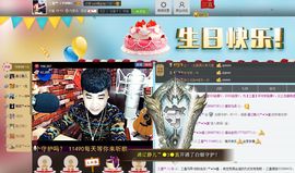 三直呢？主播照片