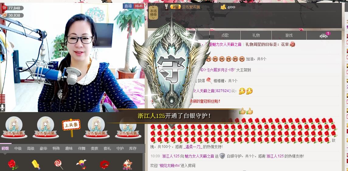 魅力女人唱民歌的图片