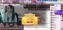红冠了！主播照片